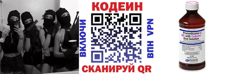 Кодеиновый сироп Lean напиток Lean (лин)  где купить наркоту  Москва 