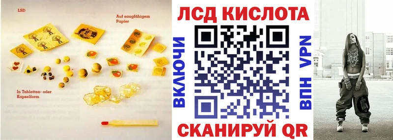 ЛСД экстази кислота  блэк спрут онион  Москва 