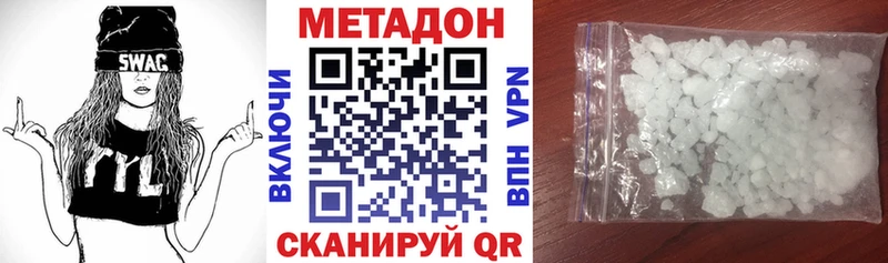 Метадон белоснежный  наркота  Москва 